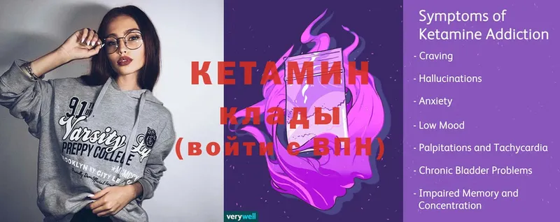 Кетамин ketamine  Петушки 