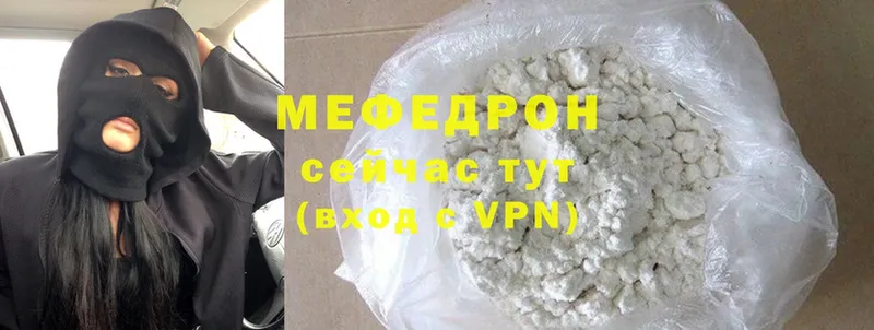 МЕФ mephedrone  наркотики  Петушки 