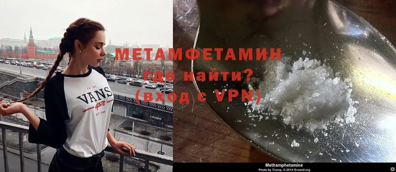 Первитин Methamphetamine  дарнет шоп  Петушки 